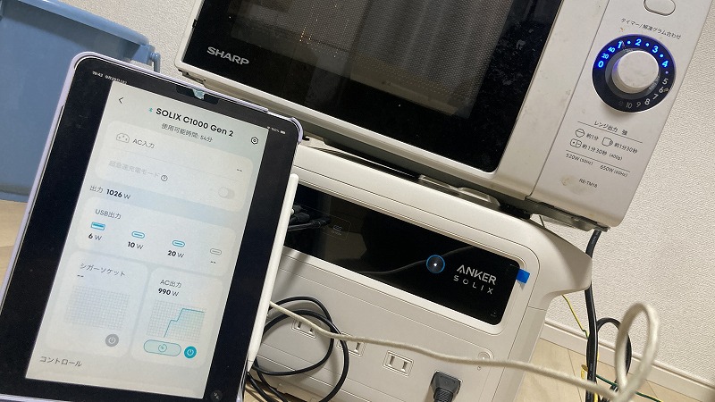 ANKER C1000 Gen2