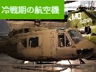 戦車ページのボタン